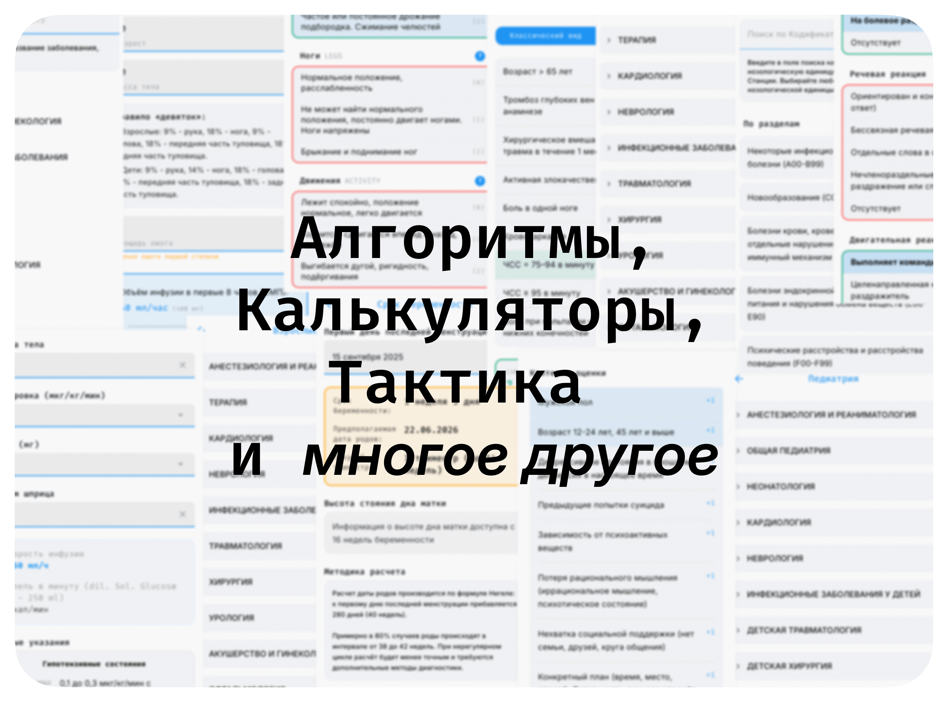 Экран приложения